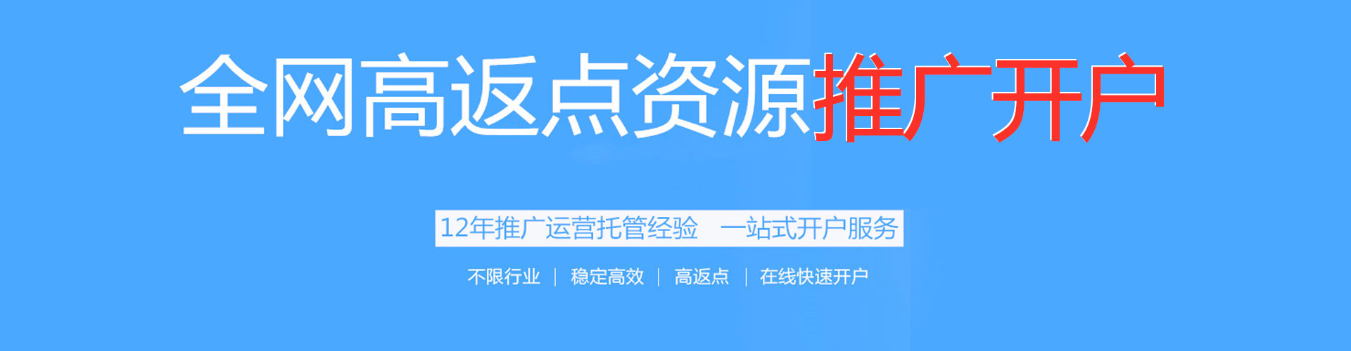 红寺堡竞价推广开户